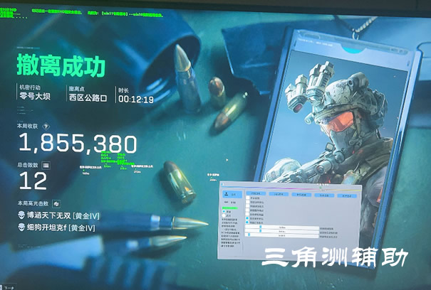 三角洲挂免费直装 - 免授权｜即装即用